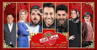 ساخت ایران 2 برسی سریال سریال ایرانی ساخت ایران 2